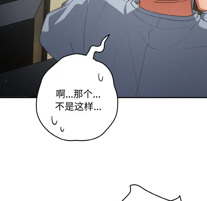 第 39 话_游戏规则我来定
