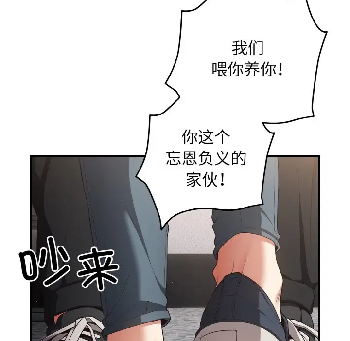 第 39 话_游戏规则我来定