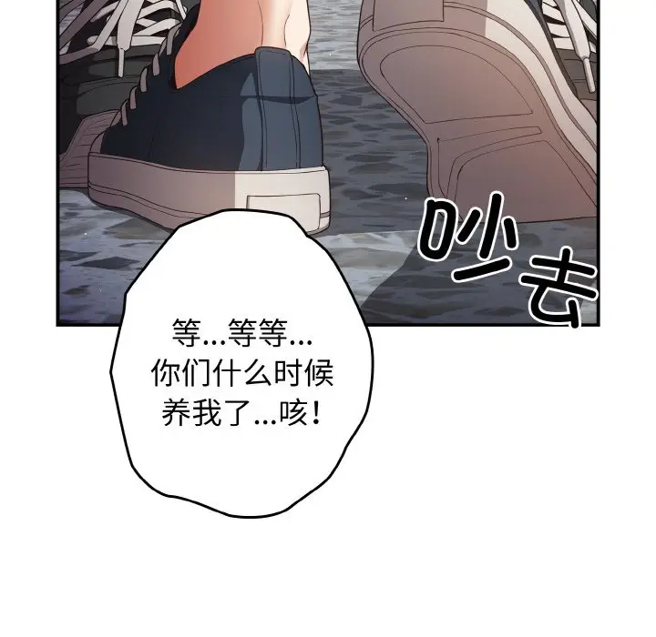 第 39 话_游戏规则我来定