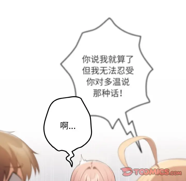 第 39 话_游戏规则我来定