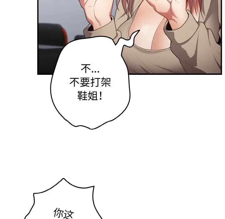 第 39 话_游戏规则我来定
