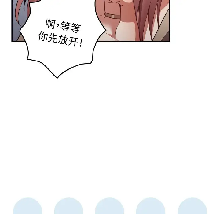 第 39 话_游戏规则我来定