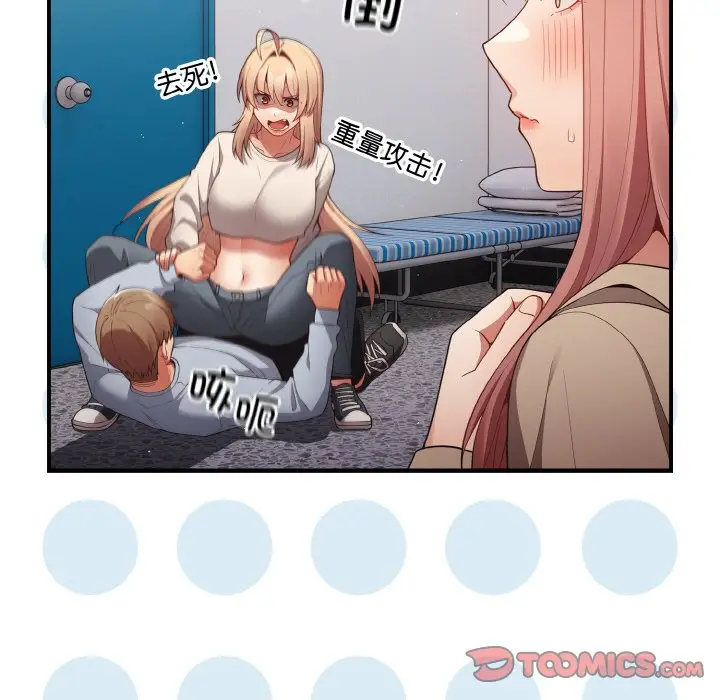 第 39 话_游戏规则我来定