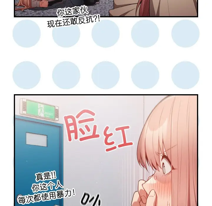 第 39 话_游戏规则我来定