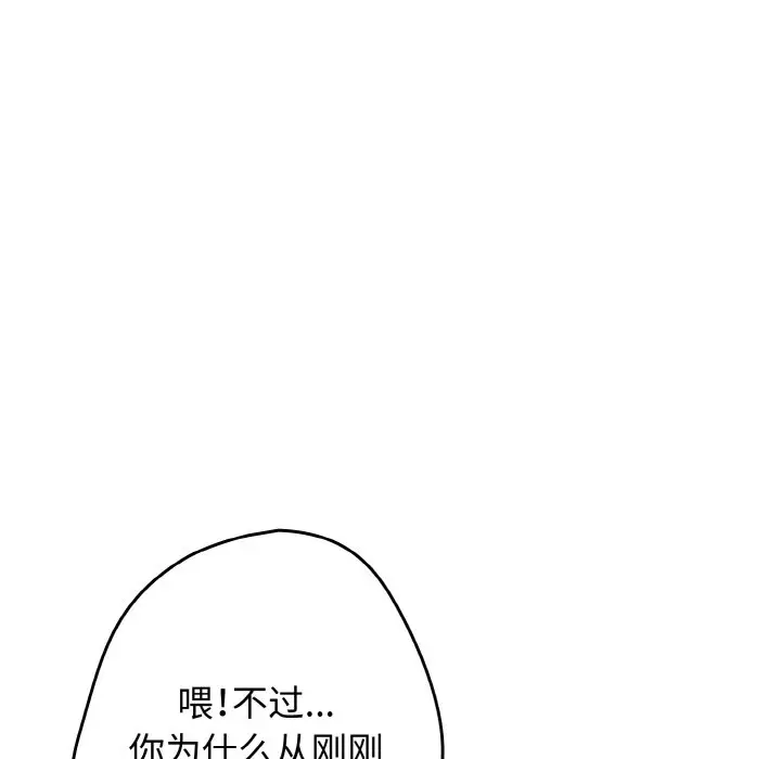 第 39 话_游戏规则我来定