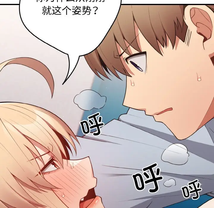 第 39 话_游戏规则我来定
