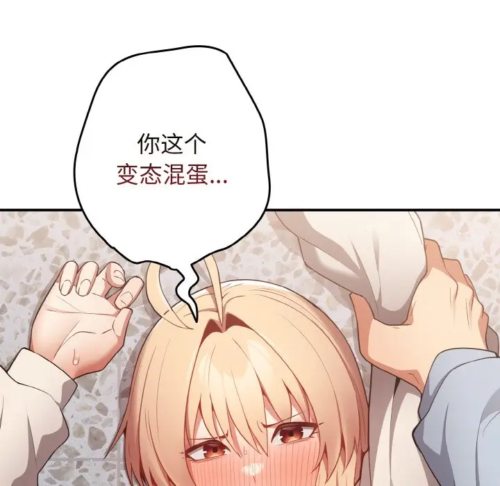 第 39 话_游戏规则我来定
