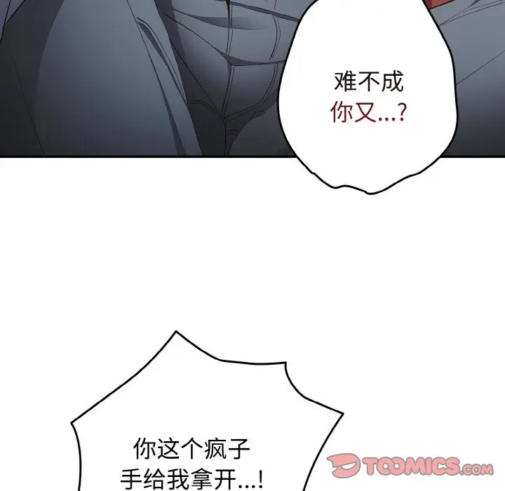 第 39 话_游戏规则我来定