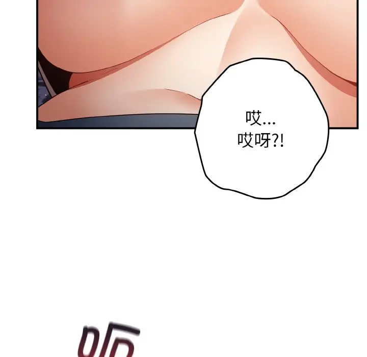 第 39 话_游戏规则我来定
