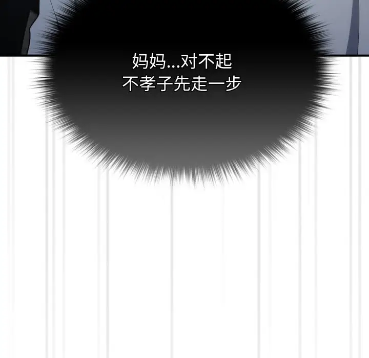 第 39 话_游戏规则我来定
