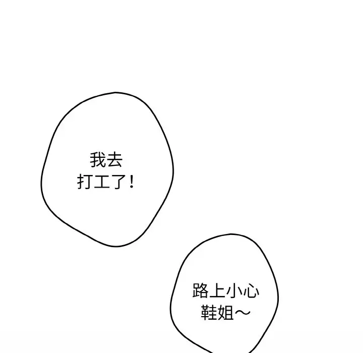 第 39 话_游戏规则我来定