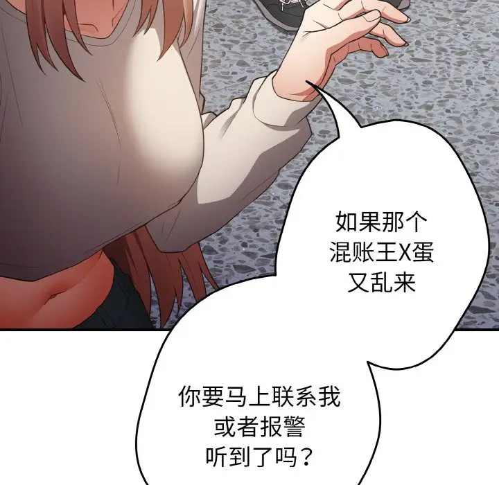 第 39 话_游戏规则我来定