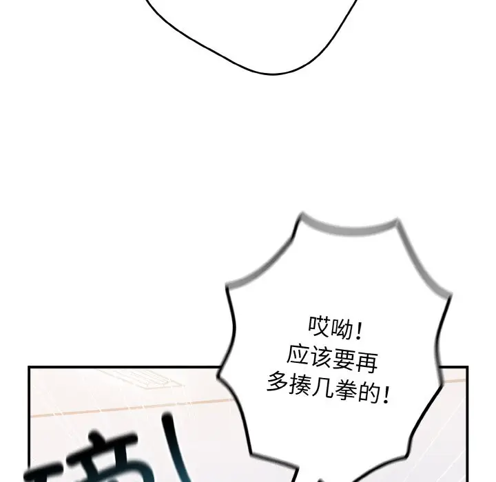 第 39 话_游戏规则我来定