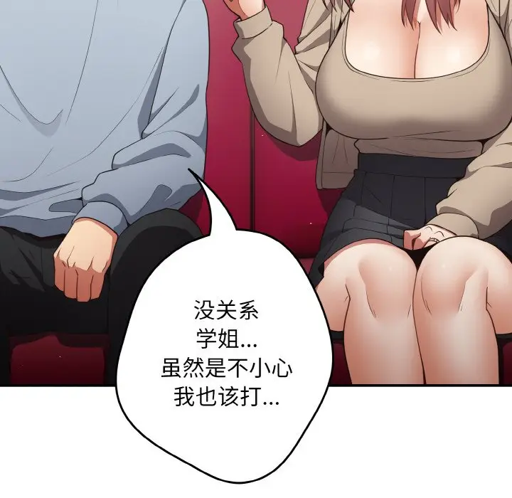 第 39 话_游戏规则我来定