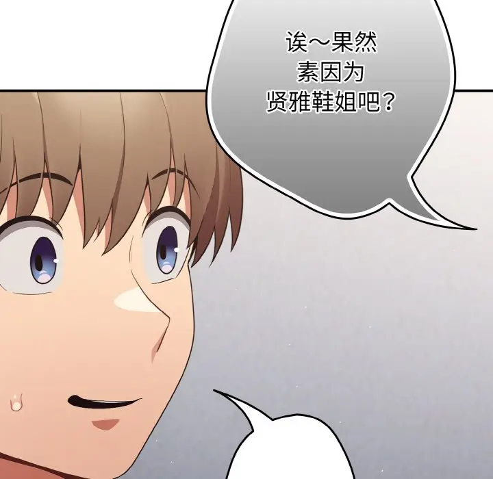 第 39 话_游戏规则我来定