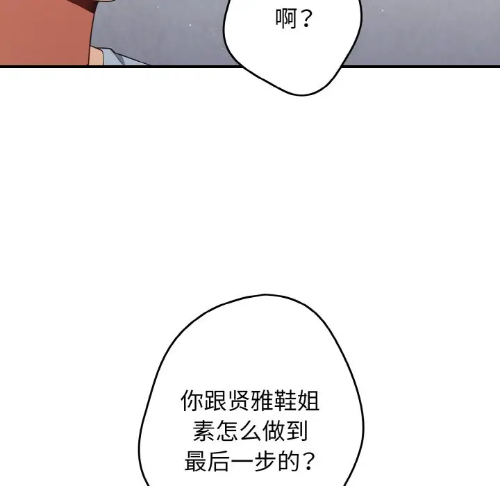 第 39 话_游戏规则我来定