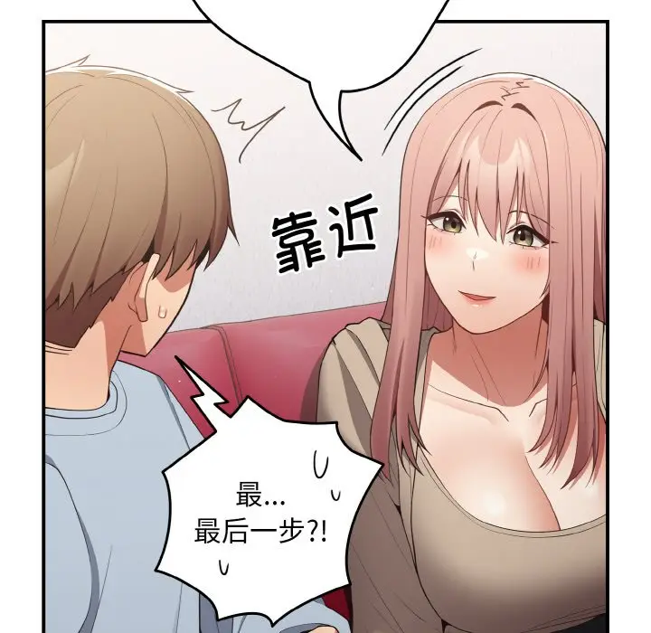 第 39 话_游戏规则我来定
