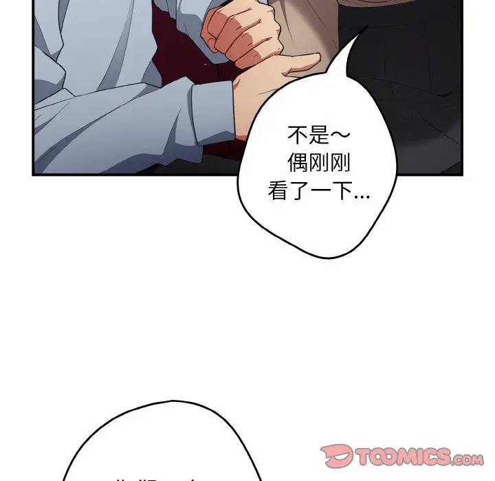 第 39 话_游戏规则我来定