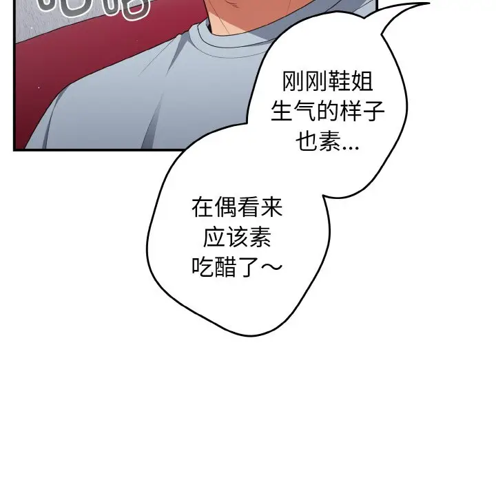 第 39 话_游戏规则我来定