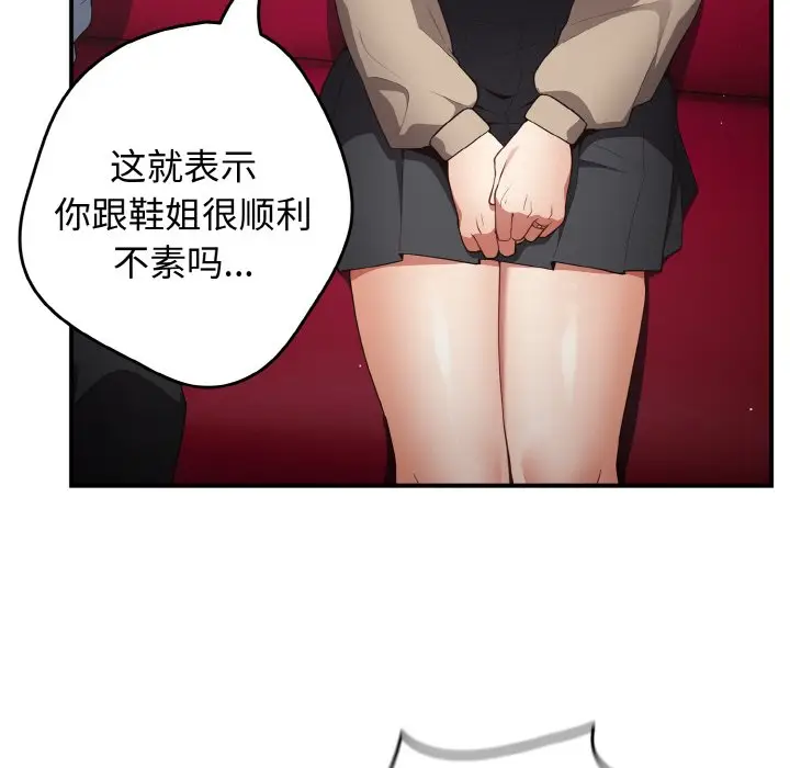第 39 话_游戏规则我来定