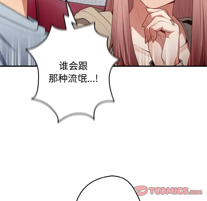 第 39 话_游戏规则我来定