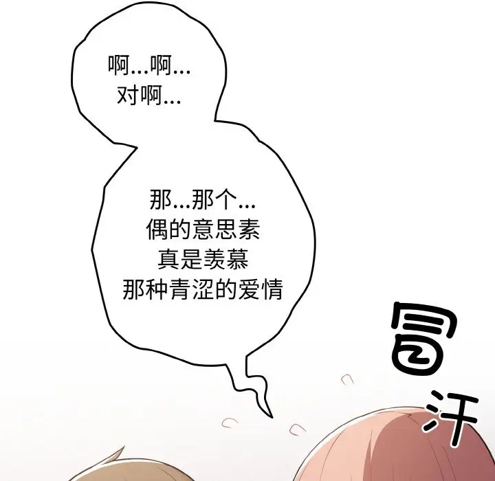 第 39 话_游戏规则我来定
