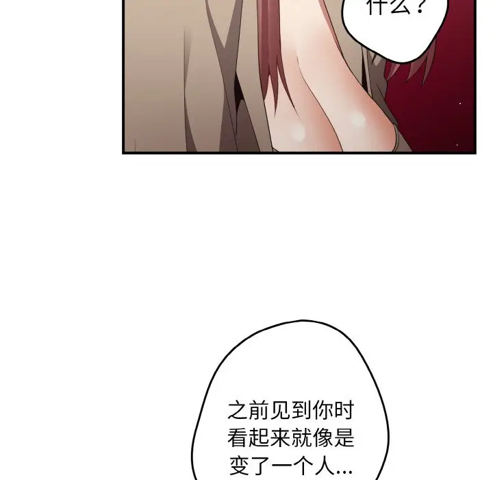 第 39 话_游戏规则我来定