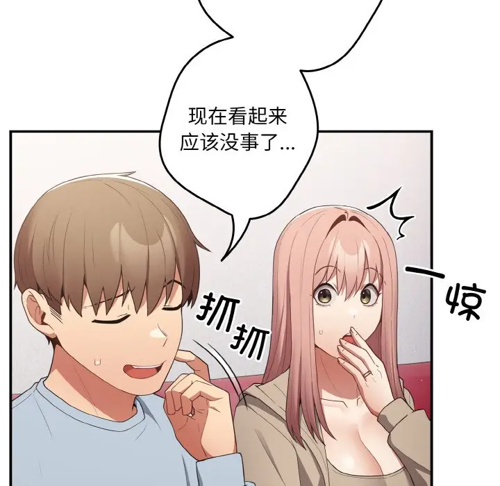 第 39 话_游戏规则我来定
