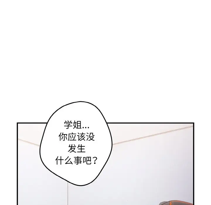 第 39 话_游戏规则我来定