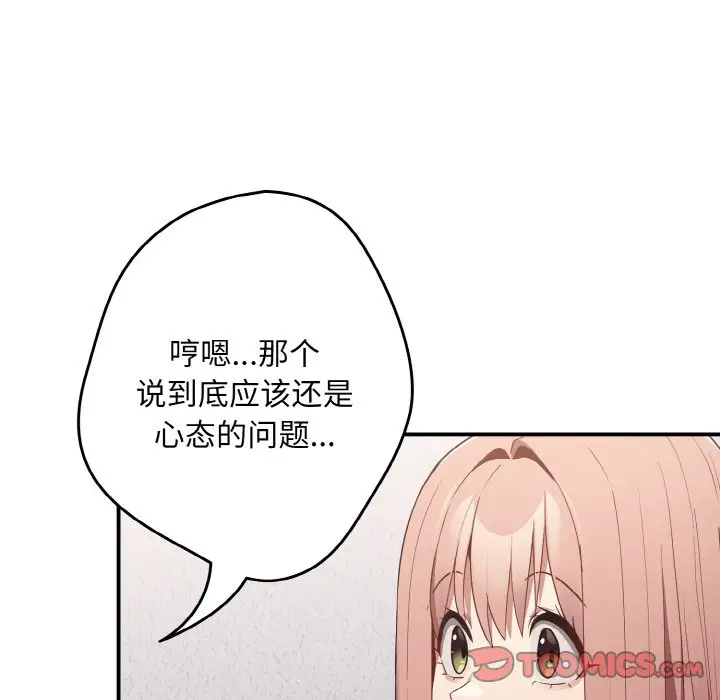 第 39 话_游戏规则我来定