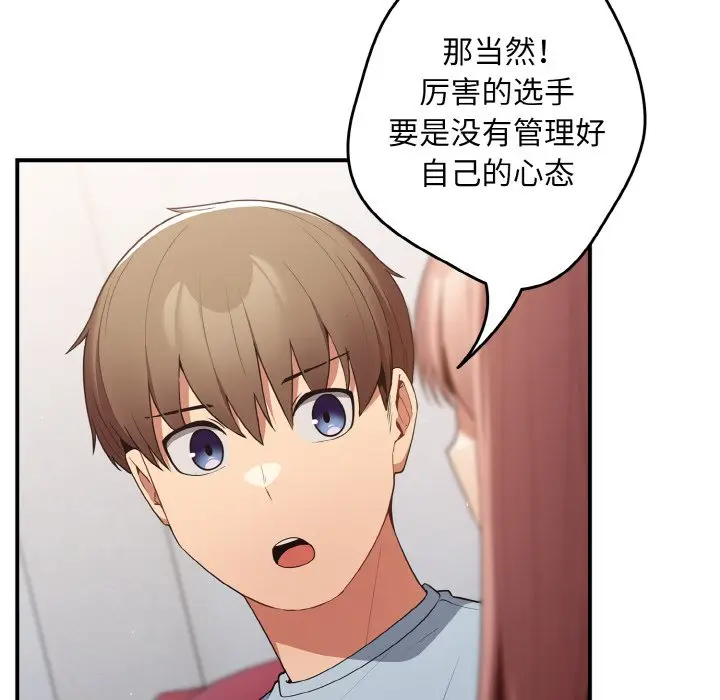 第 39 话_游戏规则我来定