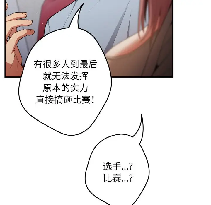 第 39 话_游戏规则我来定