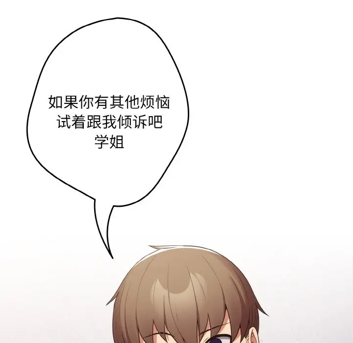 第 39 话_游戏规则我来定