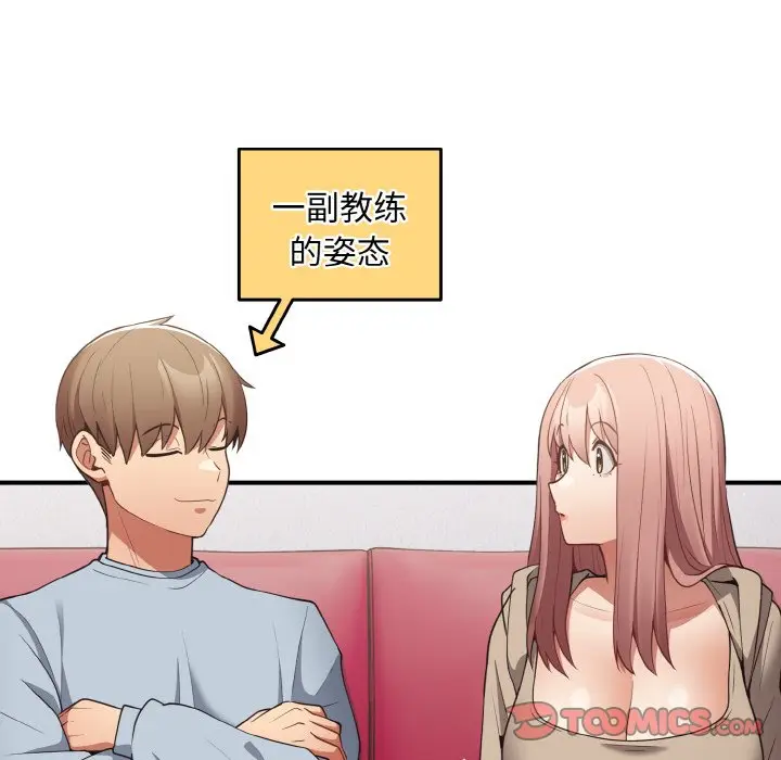 第 39 话_游戏规则我来定