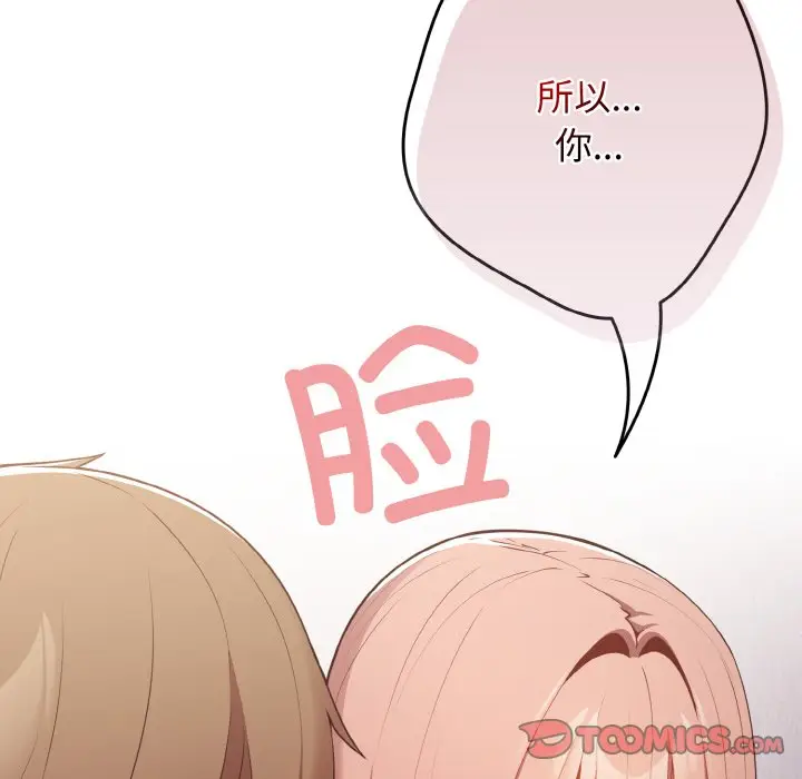 第 39 话_游戏规则我来定