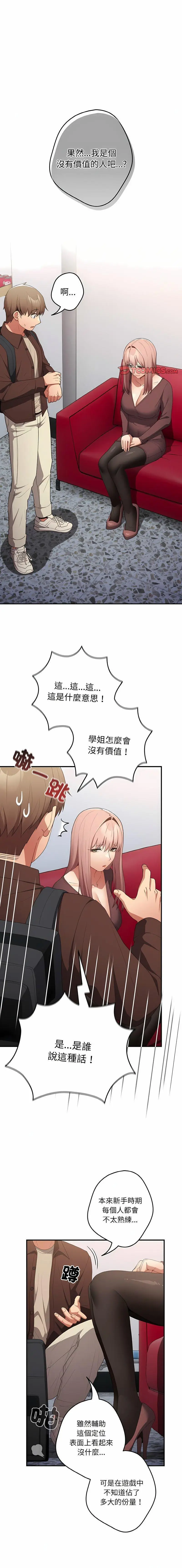 38 游戏规则我来定_游戏规则我来定
