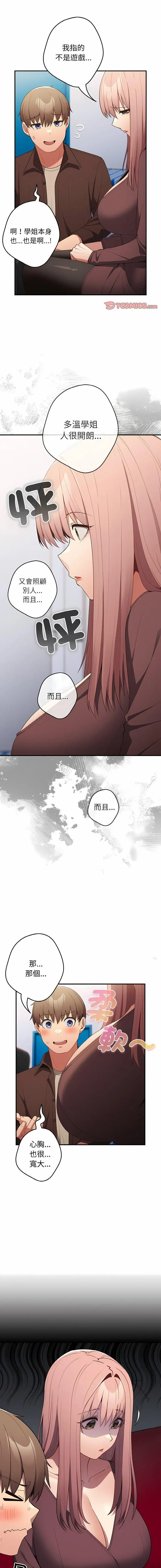 38 游戏规则我来定_游戏规则我来定
