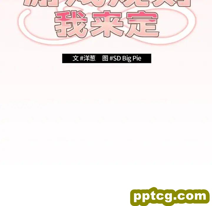37 游戏规则我来定_游戏规则我来定