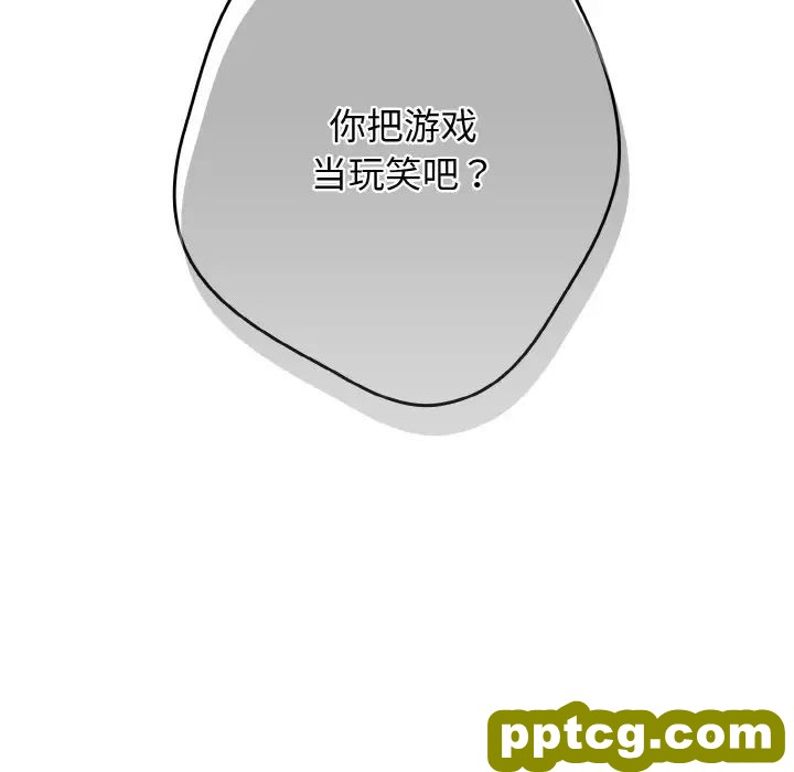 33 游戏规则我来定_游戏规则我来定