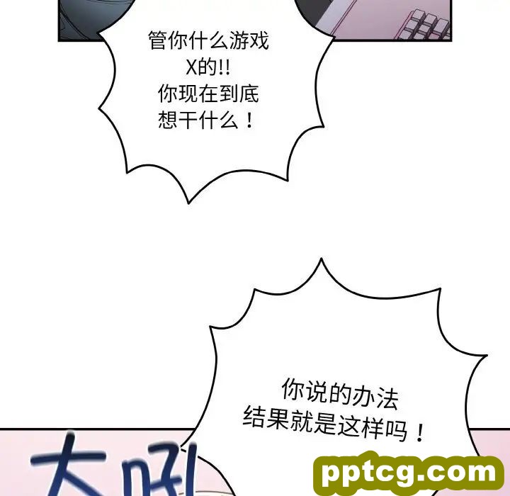 33 游戏规则我来定_游戏规则我来定