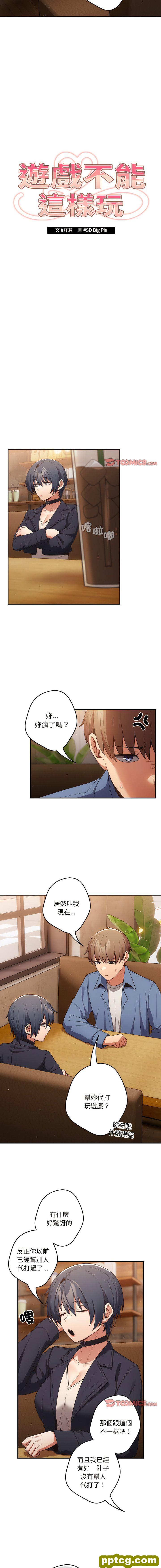 32 游戏规则我来定_游戏规则我来定