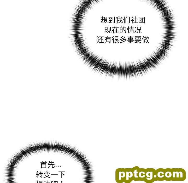 第 31 话_游戏规则我来定