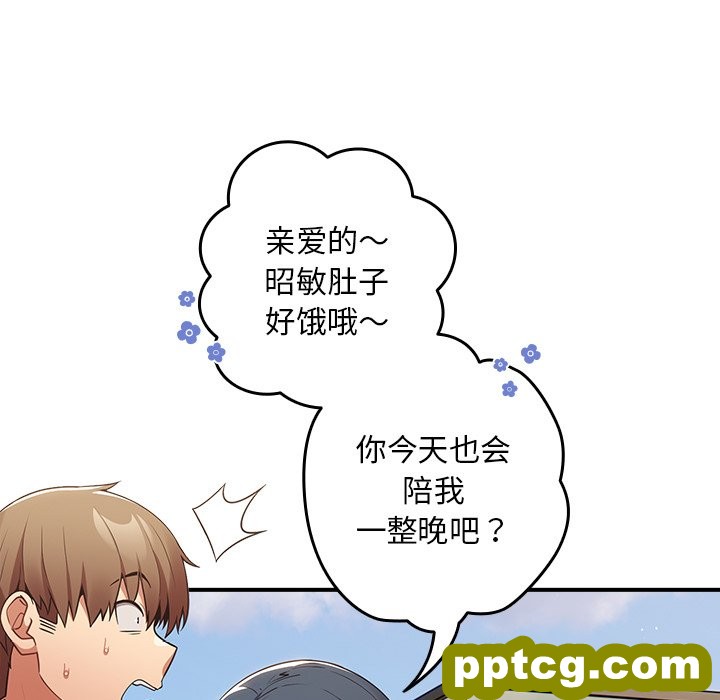 第 31 话_游戏规则我来定