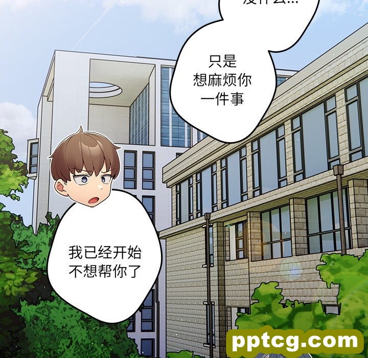 第 31 话_游戏规则我来定