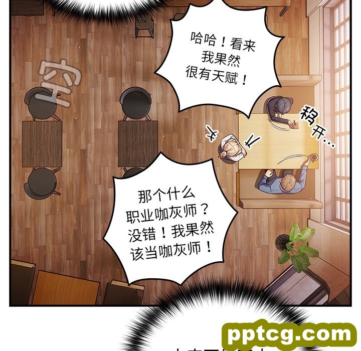 第 31 话_游戏规则我来定