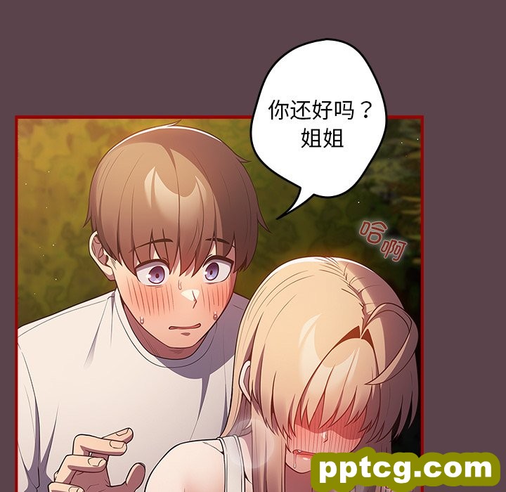 第 29 话_游戏规则我来定
