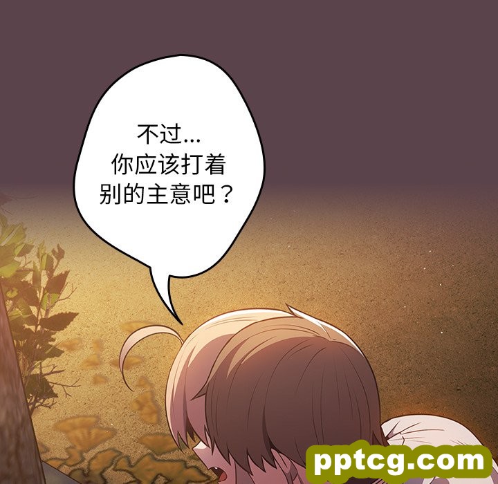 第 29 话_游戏规则我来定