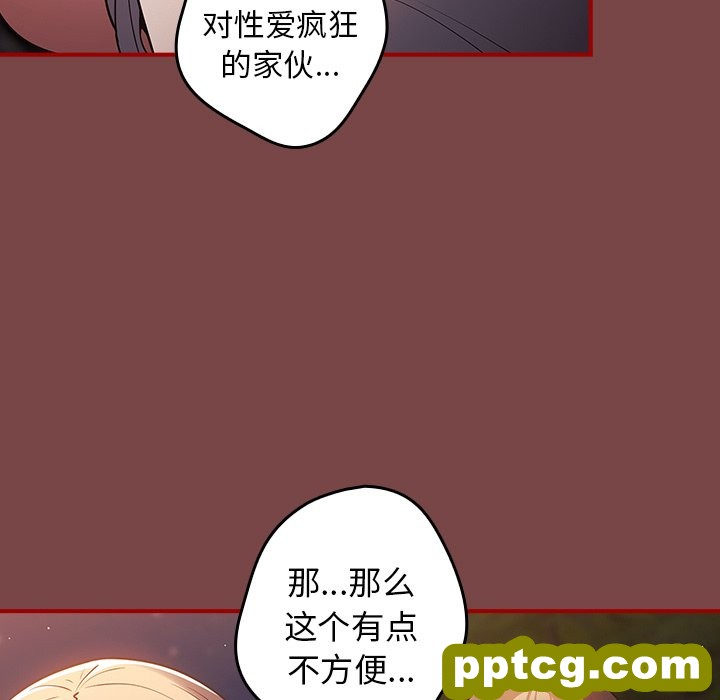 第 29 话_游戏规则我来定