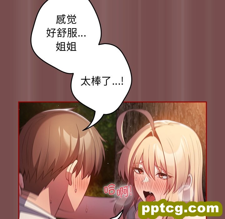 第 29 话_游戏规则我来定