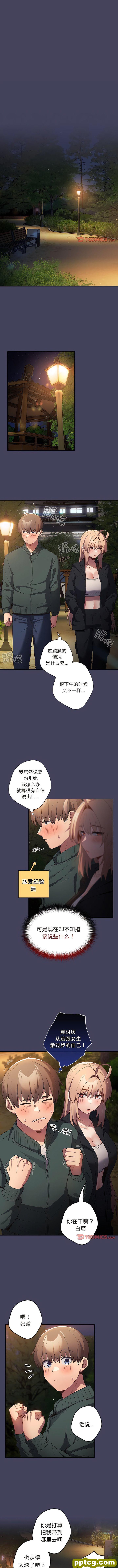第 28 话 游戏规则我来定_游戏规则我来定